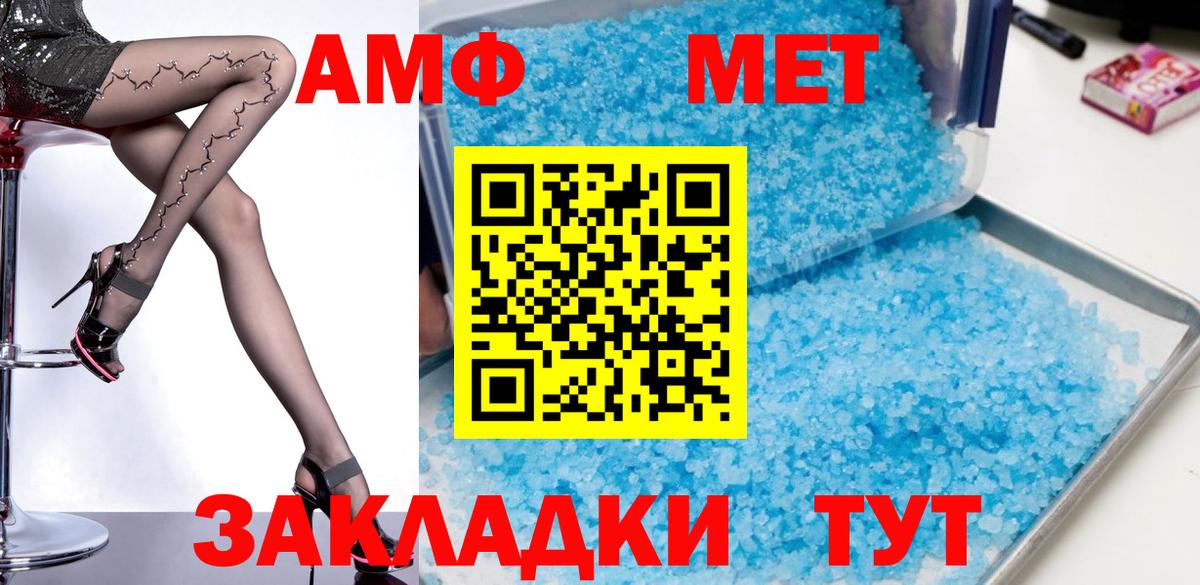 АМФЕТАМИН  Amphetamine  Вход с VPN  Калининград  АМФ 98% 