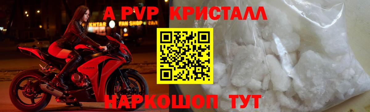 Калининград  Alfa_PVP  Вход с VPN  А ПВП СК  Альфа ПВП Crystall 
