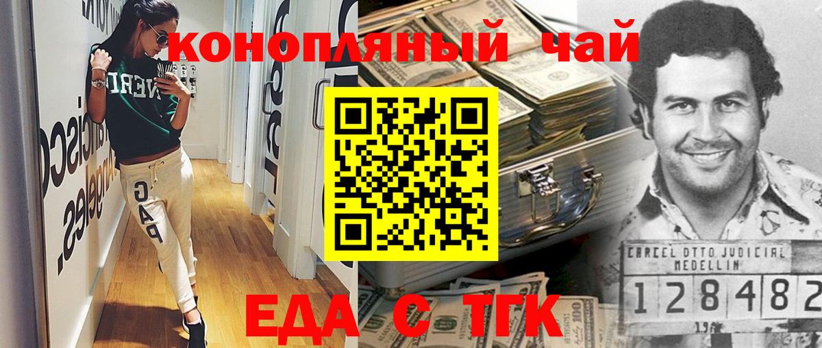 Калининград  Еда ТГК марихуана  Вход с VPN 