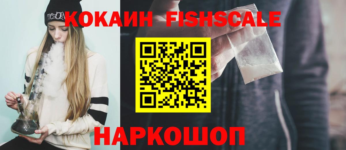 Кокаин Боливия  Вход с VPN  Калининград  COCAIN  Кокаин 98% 