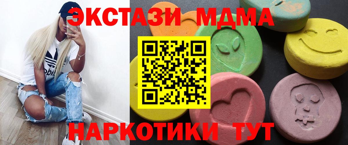 Экстази mix Калининград
