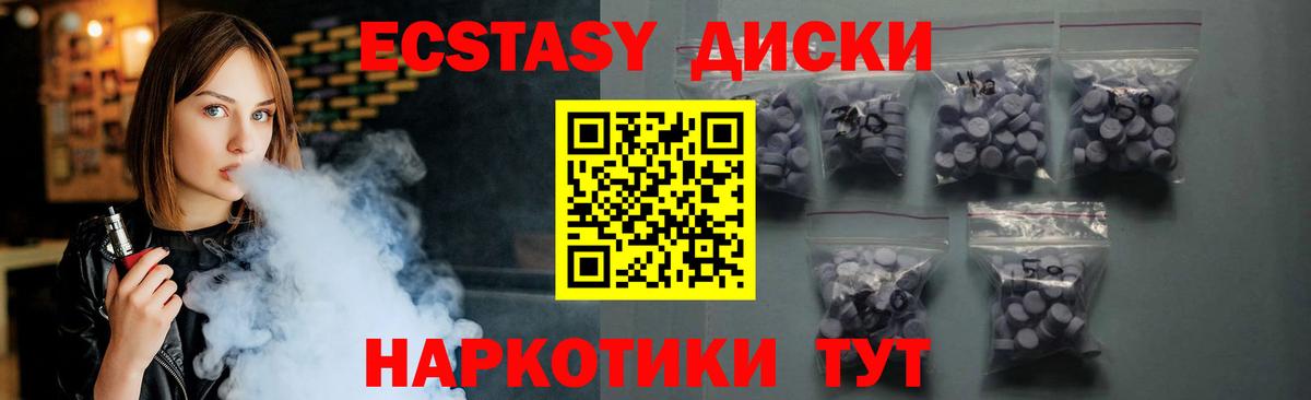 Ecstasy XTC  Экстази  Экстази Cube  Калининград  Вход с VPN 