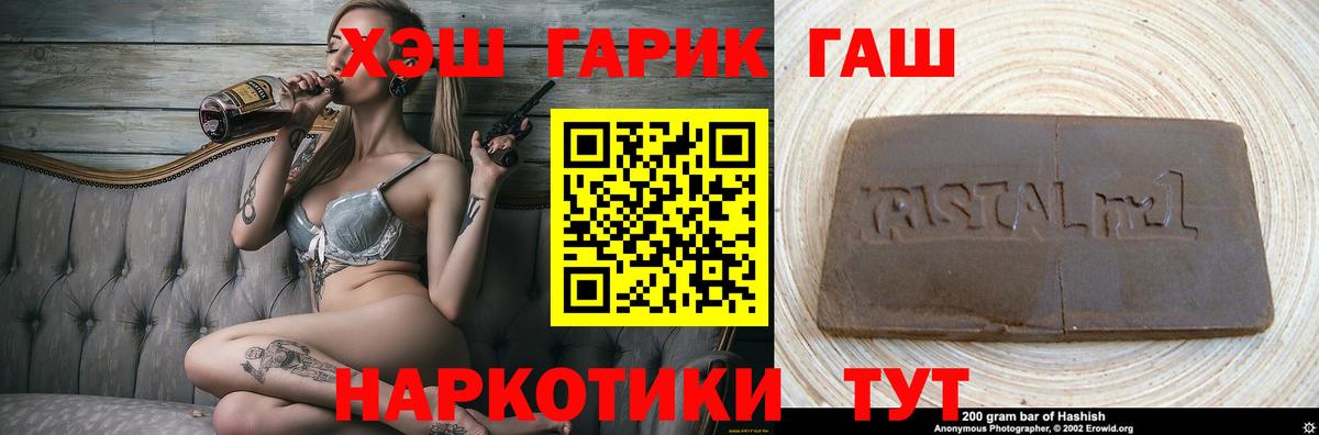 Гашиш хэш  Вход с VPN  Калининград  Гашиш Изолятор 