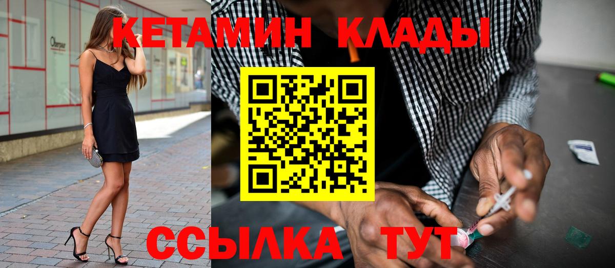 Калининград  КЕТАМИН VHQ  Вход с VPN  КЕТАМИН VHQ 