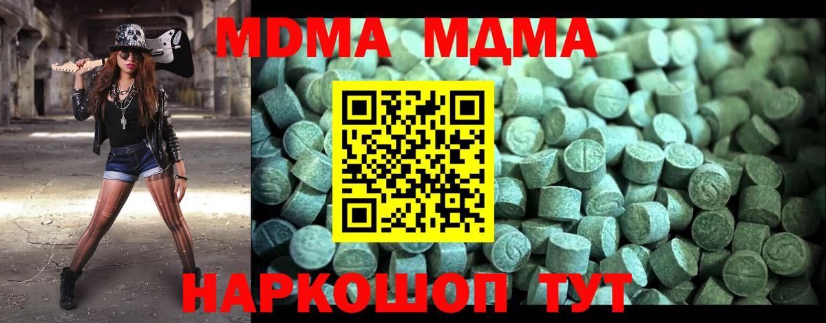 МДМА crystal  MDMA VHQ  Калининград  Вход с VPN 
