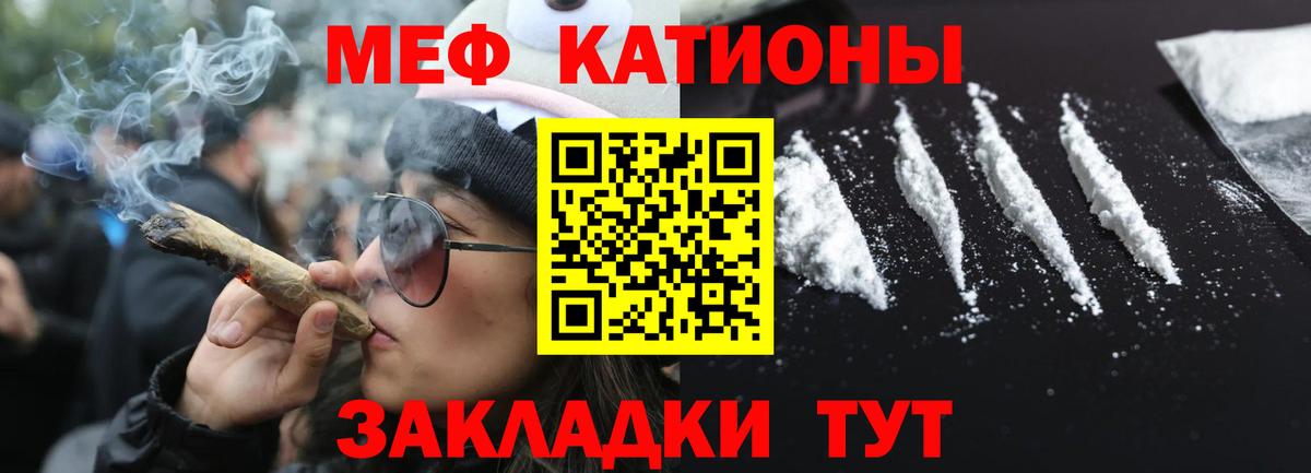 Калининград  МЕФ  Вход с VPN  Меф мяу мяу 