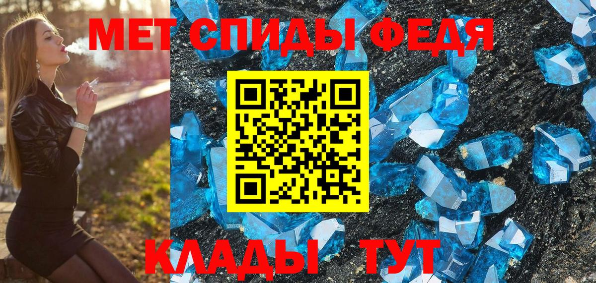 Первитин Methamphetamine  Вход с VPN  Калининград 