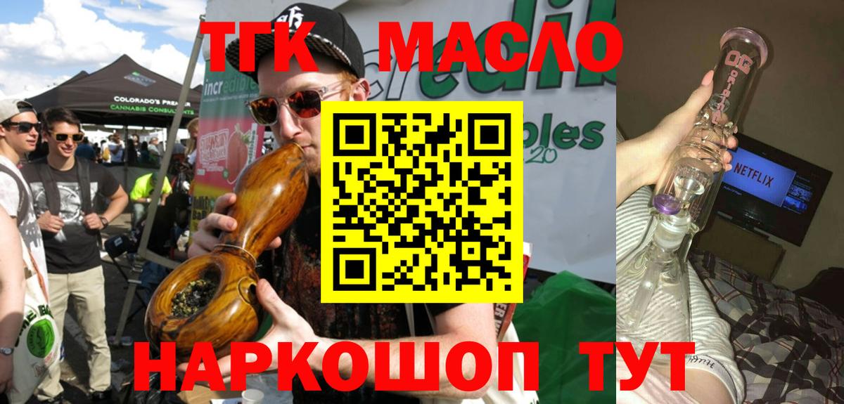 Дистиллят ТГК вейп с тгк Калининград