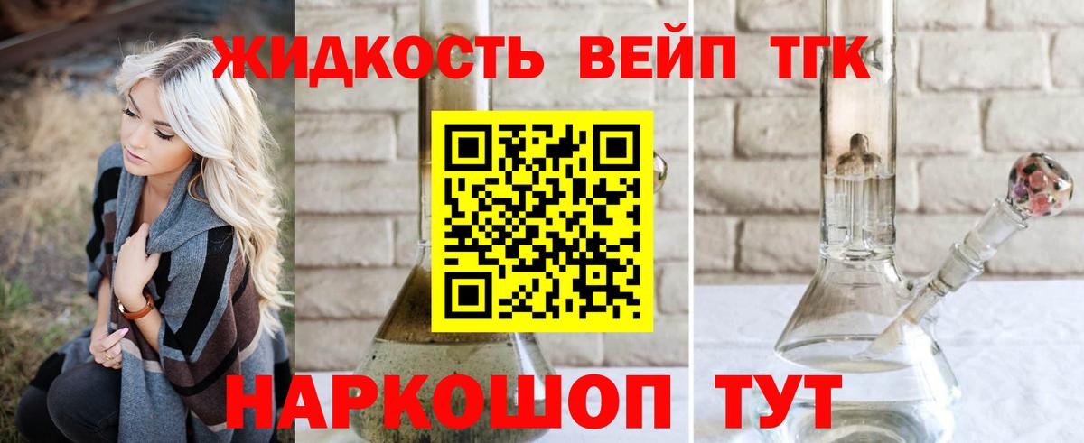 как найти закладки  Дистиллят ТГК Wax  Вход с VPN  Калининград 