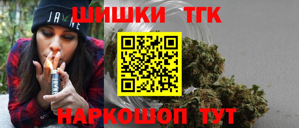Бошки Шишки OG Kush  Канабис AK-47  Канабис Ganja  Вход с VPN  Каннабис семена  Калининград 