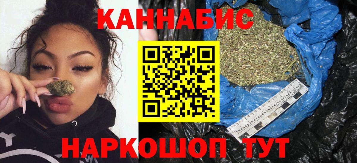 Бошки Шишки сатива Калининград